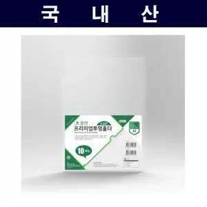 고두께 고투명 홀더(A4) 500개-인쇄가능/L자/파일/화일/클리어/L/홀더/엘자/L파일/L화일/서류/사무실/학교/