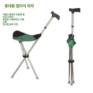 지팡이 의자 효도 경량 이동식 할머니 보행기 어르신
