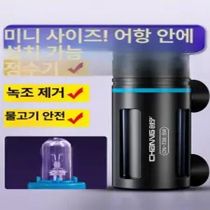 수조 자외선램프 uv램프 조명 어항 필터