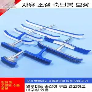 수영장바닥 청소 브러시 브러시 이끼제거 막대제외 고무 10인치 25CM 대형 야