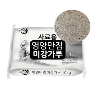 미강분말/사료용미강/가축사료/미강(쌀겨)가루10kg