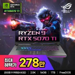 (당일발송) ASUS ROG STRIX G16 G614FR-S5122 16인치 게이밍노트북 AMD R9 9955HX3D 16GB 1TB RTX5070Ti