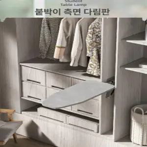 해피 빌트인다리미판 쿠션회전형 접이식 다림질판