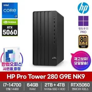 HP 프로타워 280 G9E NK9 데스크탑 윈도우11Pro 64GB SSD2TB HDD4TB i7 14700 RTX5060 고성능 게이밍 PC