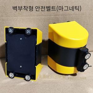 벽부착형 개폐식 바리케이트 길이 10M 2M 스트랩 마그네틱 5M