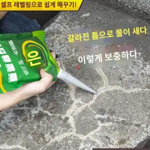 시멘트 콘크리트 메우기 크랙보수제 셀프 퍼티 수리