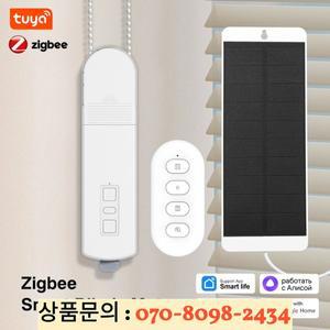 지그비 스마트 전동 커튼 모터 (태양광 패널 포함) 체인 롤러 블라인드 쉐이드 드라이브