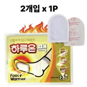이레유통 하루온팩 국산 핫팩 발난로 2개입 1개 붙이는 파스형