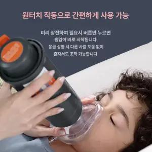앳지하우스 하임리히 응급 흡입기 응급처치 음압면마  응급키트