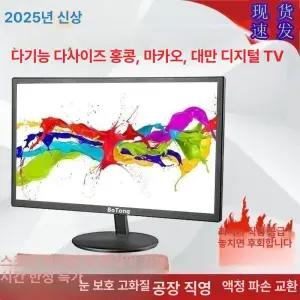 12인치 휴대용 캠핑용 티비 플레이어 충전 소형TV