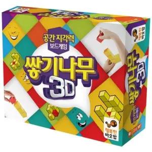 쌓기나무 3D /행복한 바오밥/블록+제시카드/수학적 공간지각력