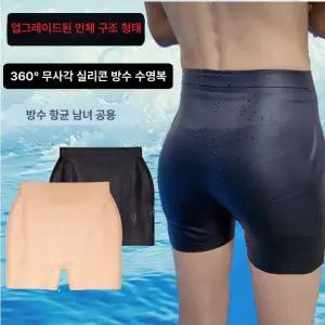 수영복 샘방지 해변 위생팬티 팬티 방수 하의