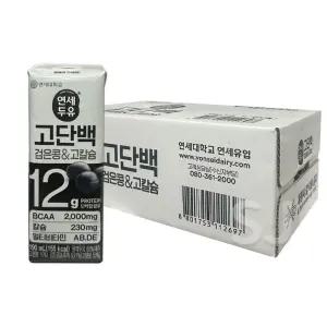 연세두유 고단백 검은콩고칼슘 190ml 48팩/무배/유통기한25년12월16일제품