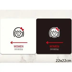 [라일리] Rly WOMEN 여자화장실 왼쪽 부착형 사각안내판 2