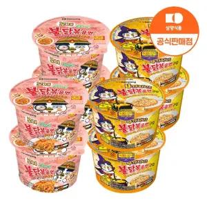 삼양 큰컵 로제불닭볶음면 4입 + 4가지치즈불닭볶음면 4입