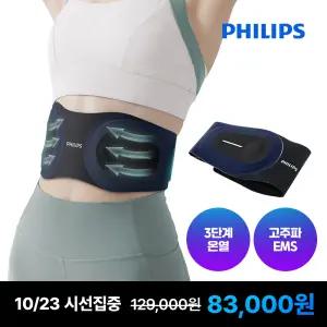필립스 복부 허리 온열 EMS 벨트 마사지기 PPM4332DB