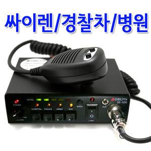 국산 SE-500 싸이렌앰프 뽁뽁이 싸이렌 앰블런스 차량용엠프 AUX 사용