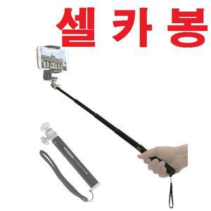 셀카모노포드 MT-408 셀카막대기 스마트폰셀카봉 본젠
