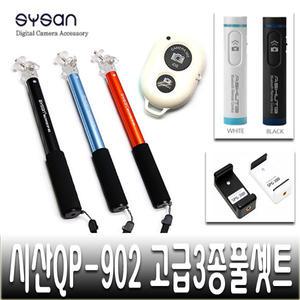 [모든상사] 행사 시산 셀카포드 QP-902/셀카봉