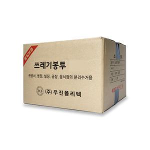 배접 쓰레기봉투 비닐봉투 분리수거 비닐봉지 흑색 유백색