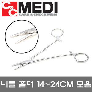 의료용 가위 겸자 집게 니들홀더 14~24cm