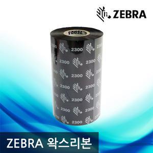 왁스리본 제브라 바코드프린터 110mmX300m WAX RIBBON