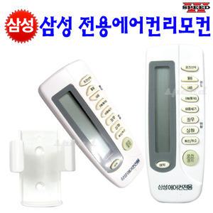삼성 하우젠 벽걸이 에어콘 에어컨 리모컨 리모콘