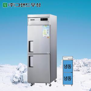 그랜드우성 간냉식 냉동고 25박스 WSFM-650F 업소용냉동고