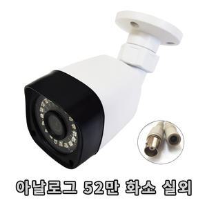[블루라인]아날로그 52만화소 CCTV 적외선 방수 카메라고성능 PC1030N