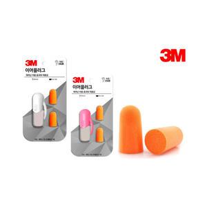 3M 이어플러그 / 귀마개 / 소음차단