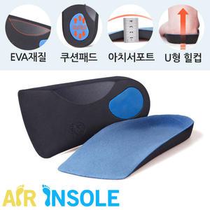 발뒤꿈치 발뒷꿈치 아치 깔창 통증 쿠션 부주상골 인솔 하프 증후군 신발 키높이 아치서포트 하프깔창