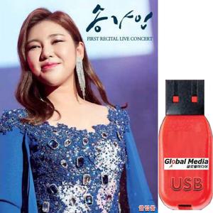 USB 송가인 리사이틀 라이브콘서트 벤치 1집 mp3노래 효도라디오 차량용 가요음원 엄마아리랑 이별의영동선