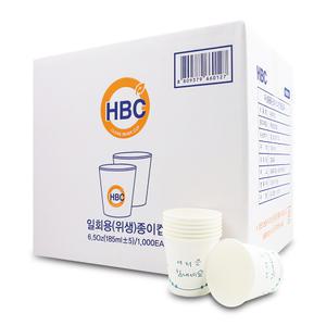 한빛테크 위생종이컵 185ml (1박스-1000개)