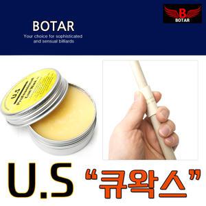 [보타르]US전문 당구 큐대 왁스 큐 청소관리용품