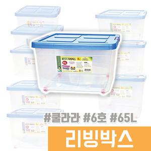 리빙박스 / 쿨라라 리빙박스 6호 65L