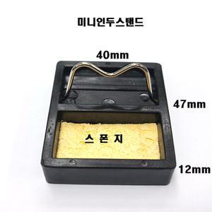 인두스탠드 미니인두스탠드