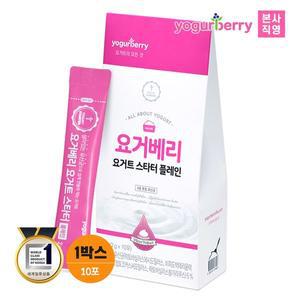 [휴럼]요거베리 플레인 요거트 스타터 1박스