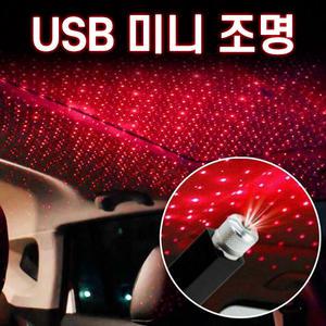USB조명 자바라형 포인터 별조명 미니미러볼
