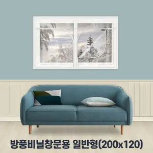 방풍비닐 창문용 일반형 200x120cm 방풍막 바람막이