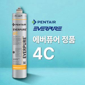 에버퓨어 4C 필터 (상업용 정수필터)