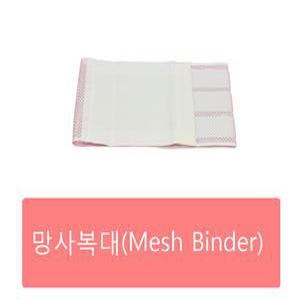 망사복대 (Mesh Binder) 여름복대 Free Size 산모용 일반용