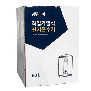 귀뚜라미 전기온수기 KDEW PLUS-50 50리터 벽걸이 세로형