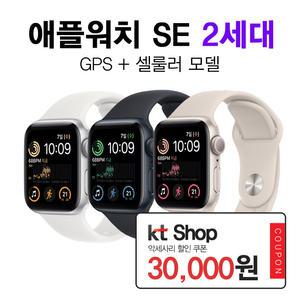 Apple Watch SE 2세대 40mm 손목시계 워치 GPS LTE 스마트워치 셀룰러 신규가입 기기변경 분납개통