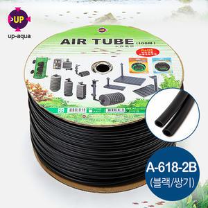 UP 연질 실리콘 호스 블랙 쌍기 1m / 수족관 어항 수조 에어 펌프 산소기 기포발생기 대광 공기 호수 구피