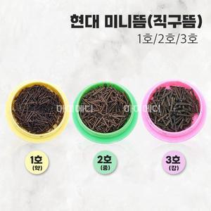 현대 미니실뜸 1호-3호 (단품) 쑥뜸 직접구뜸 쑥봉