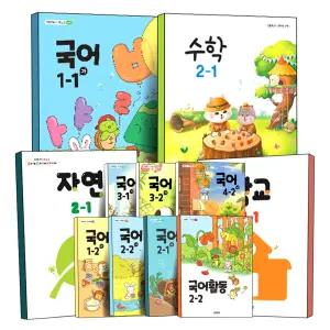 [카드10%] 2025 초등 교과서 세트 학교 책 구입 초 1 2 3 4 학년 학기 국어 활동 가 나 수학 익힘 학교 사람들 우리나라 탐험 나 자연 마을 세계 하루 약속 상상 이야기 계절 인물 물건 기억