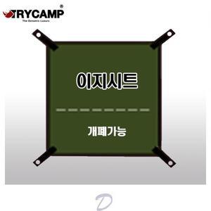 [트라이캠프] 낚시텐트용 캠핑용 이지시트 2015 2018 2020