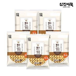 [삼진어묵] 딱한끼 사각꼬치 x 5개