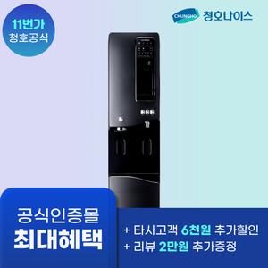 청호나이스 에스프레카페 550