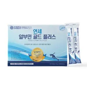 연세알부민 골드 플러스 20mg X 30포 X 3박스 3개월